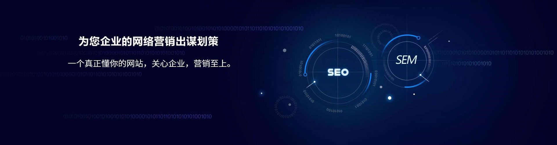 普宁sem竞价