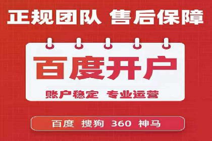 行业领先企业如何通过信息流开户提升品牌影响力